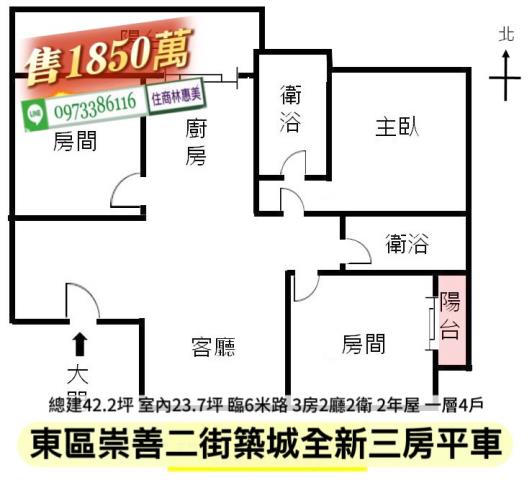 台南東區華廈-13
