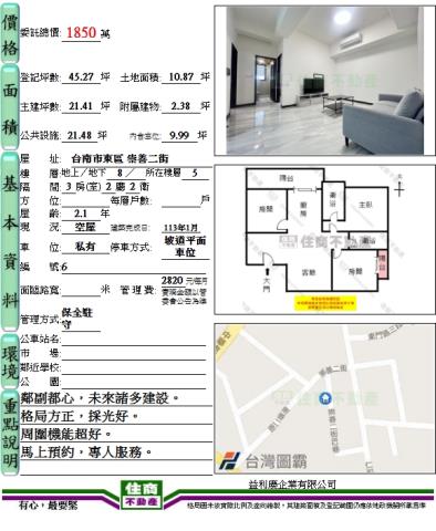 台南東區華廈-14