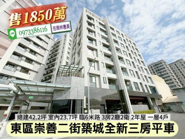 台南東區華廈-0