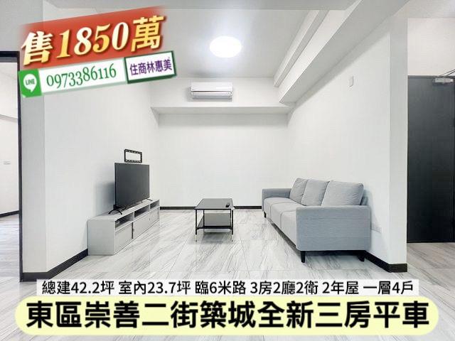 台南東區華廈-2