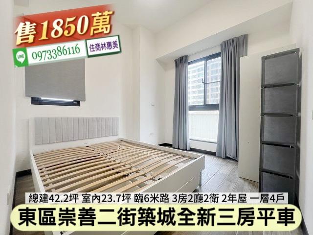 台南東區華廈-5