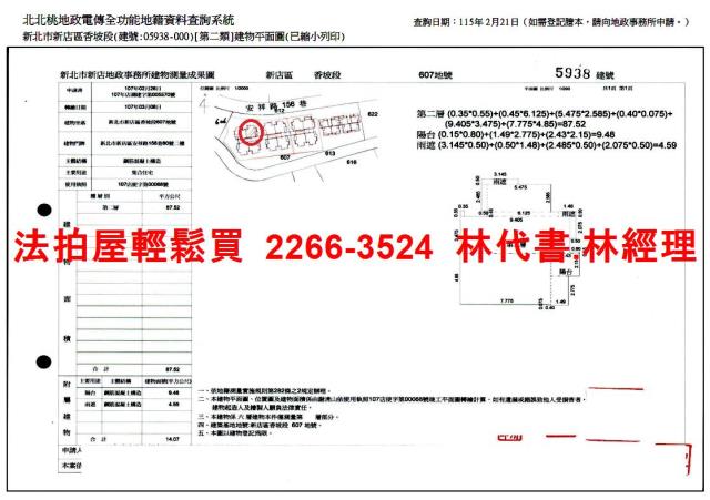 新北新店法拍華廈-10