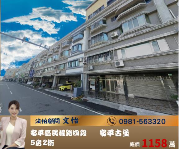 台南安平法拍透天-0