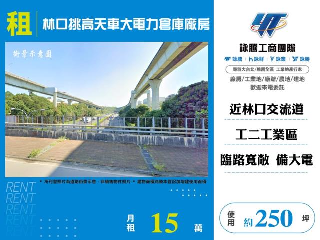 新北林口廠房-0
