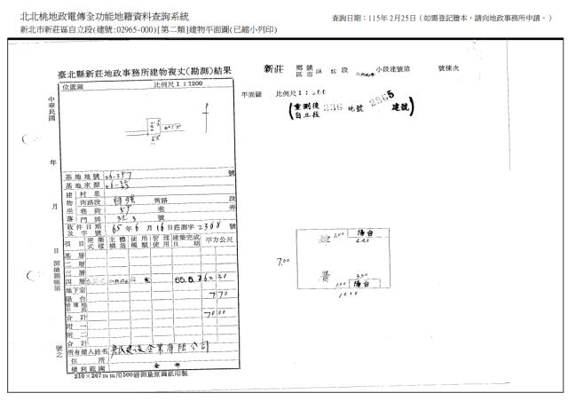 新莊公寓法拍-8