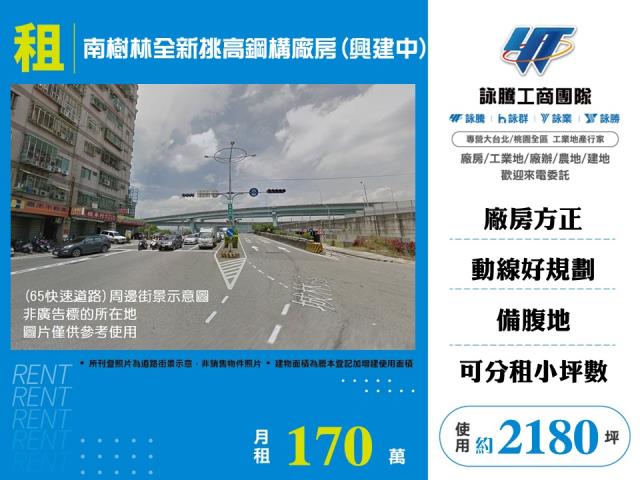 樹林廠房-0