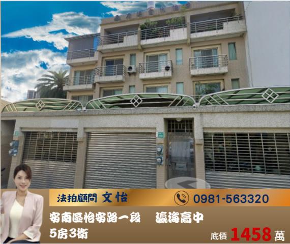 台南法拍透天-0