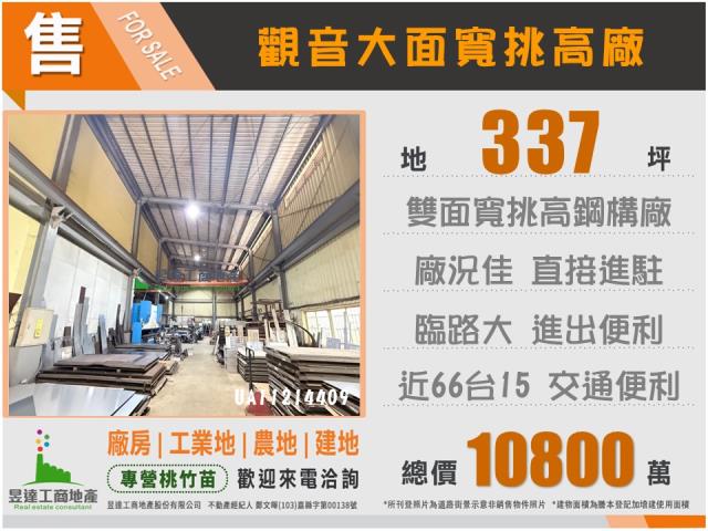 桃園廠房-0