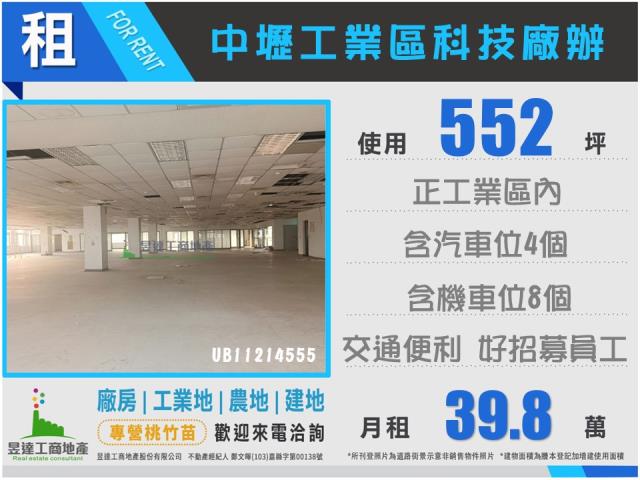 桃園中壢廠房-0