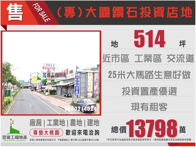 桃園大園廠房-0