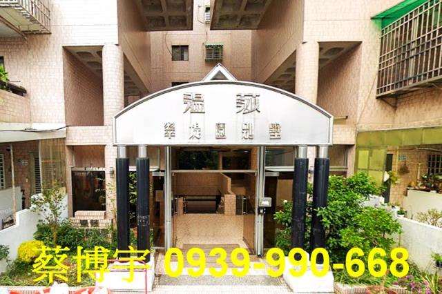 溫莎翠堤園別墅法拍屋