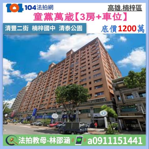 高雄法拍大樓-0