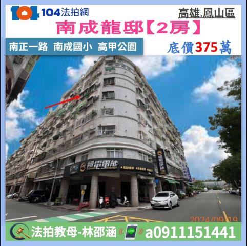 高雄市鳳山區南正一路48巷2號