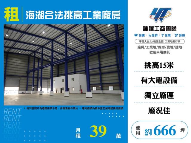 桃園蘆竹廠房-0