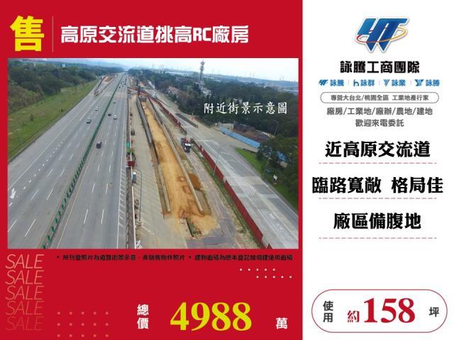 桃園龍潭廠房-0