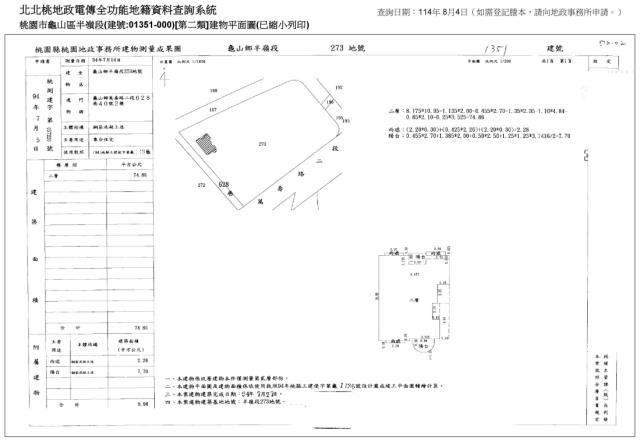 桃園龜山大樓法拍-4