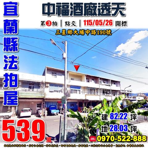 三星鄉大埔中路透天