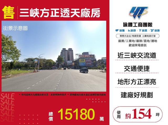 新北三峽廠房-0