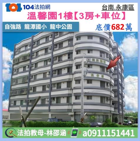 台南市永康區自強路773巷2弄3號