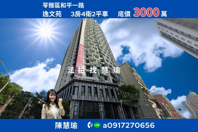 高雄法拍大樓-0