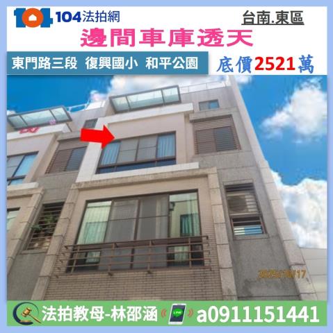 台南市東區東門路三段179巷16弄2號