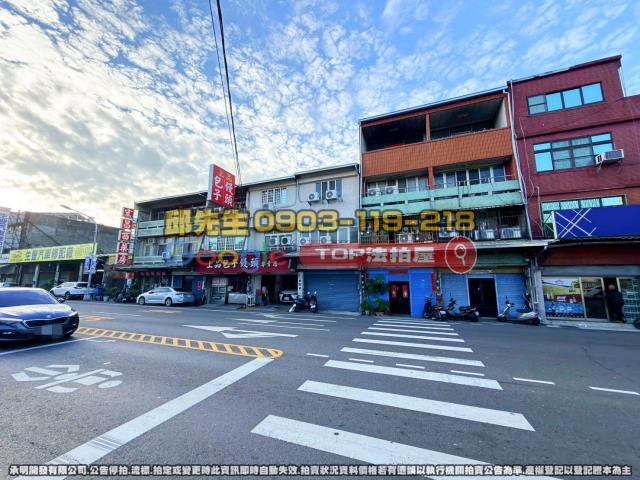 承明法拍｜彰化市