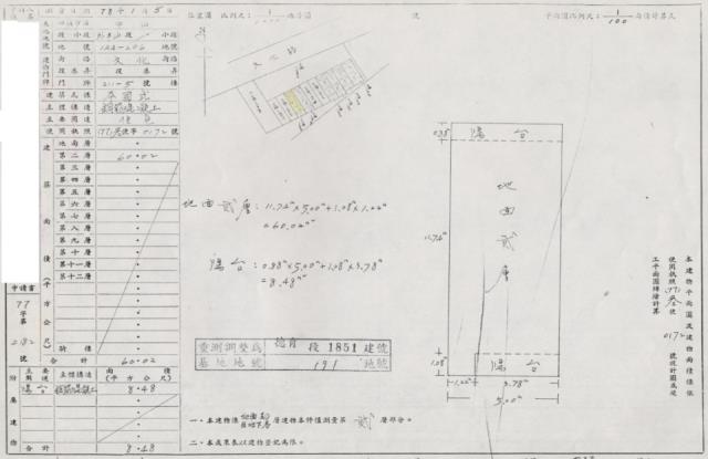 基隆中山區法拍公寓-1
