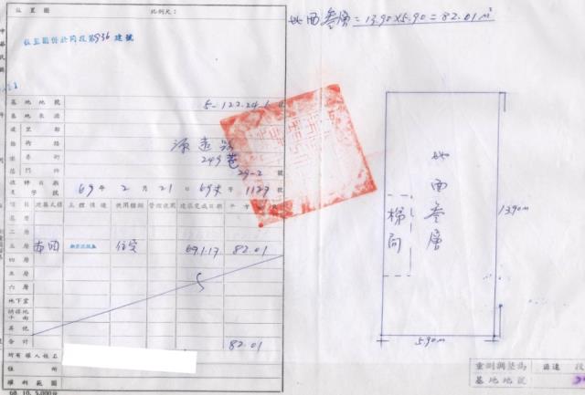 基隆暖暖法拍公寓-1