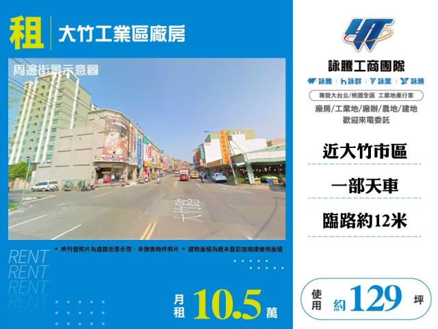 桃園蘆竹廠房-0