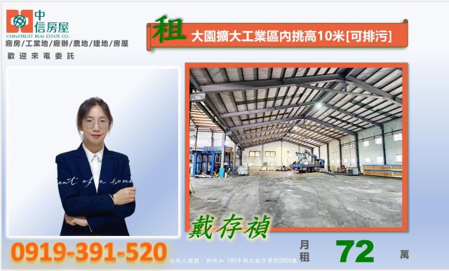 桃園大園廠房-1