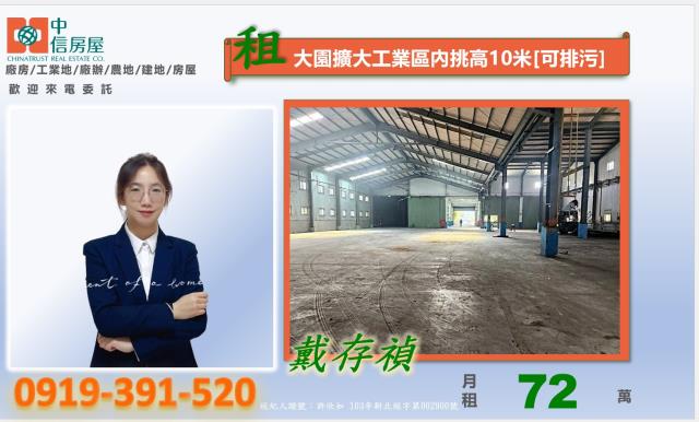 桃園大園廠房-2