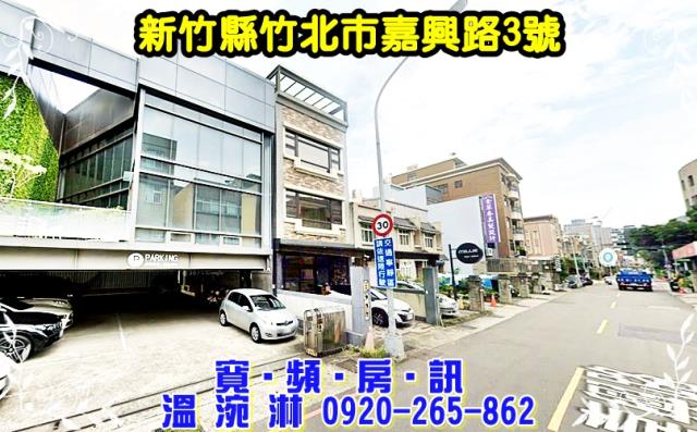 新竹竹北法拍透天-2