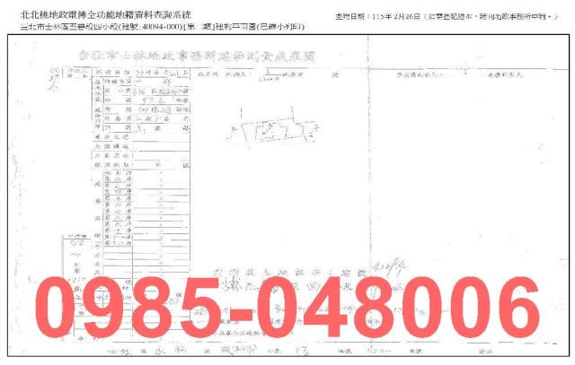 台北士林透天法拍-6