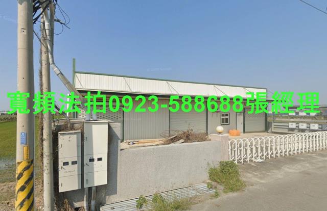 彰化二林農舍法拍-1