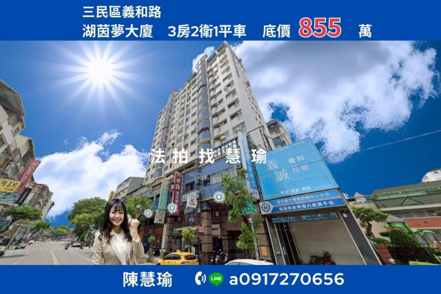 湖茵夢大廈陽明國中稀有樓中樓3房平車