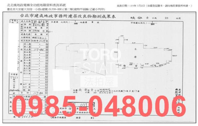 大安區大樓法拍-7