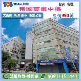 台南市南區文南路267號