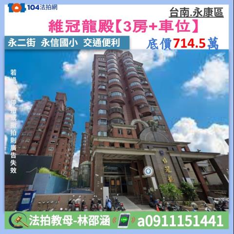 台南市永康區永二街415號