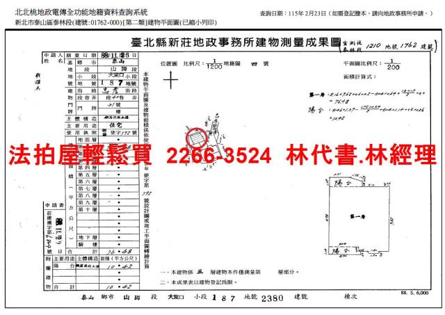 泰山法拍公寓-11