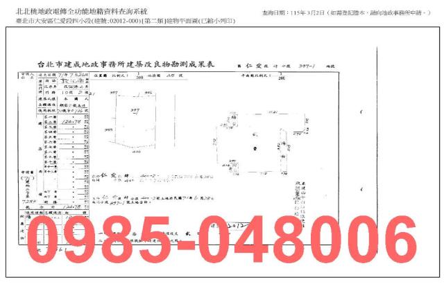 大安區法拍華廈-7