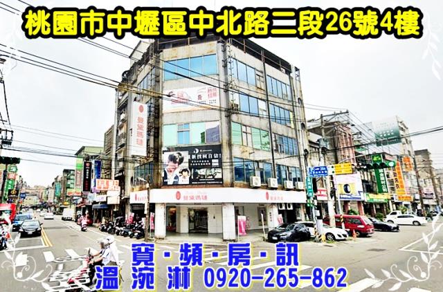 中壢公寓法拍-0