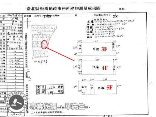 土城公寓法拍-7