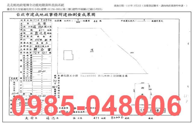 大安區大樓拍賣-5