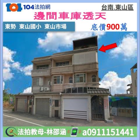 台南市東山區東勢