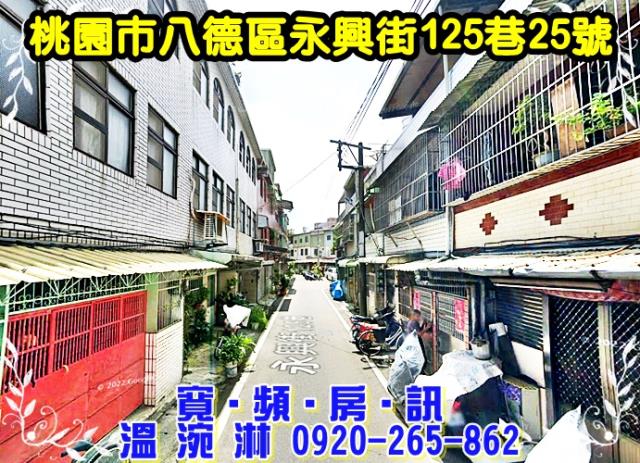 八德法拍透天-0