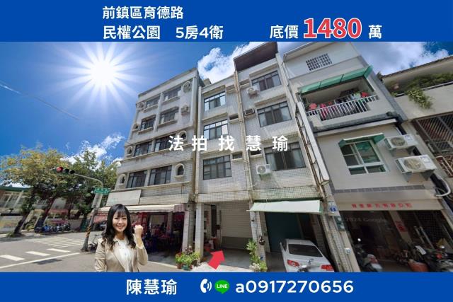 民權公園愛群國小臨路4層車庫透天