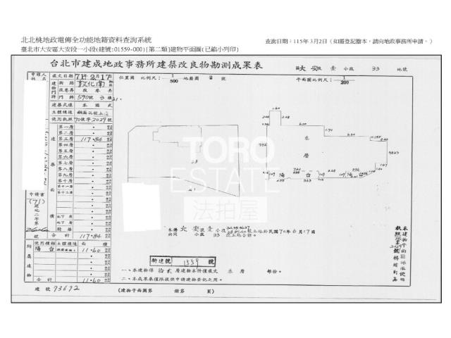 台北大樓法拍-10