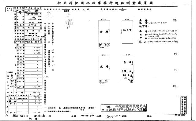 桃園法拍透天-2