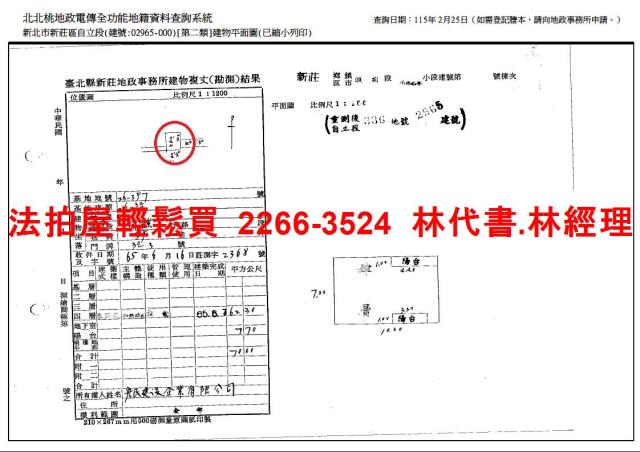 新北新莊法拍公寓-10