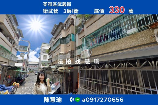 衛武營福康國小精選3房健身美寓